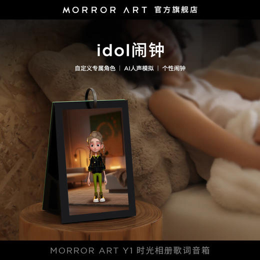 MORRORART Y1时光相册歌词音箱悬浮字幕家用蓝牙音响日历相框智能创意礼物 基础款 商品图4