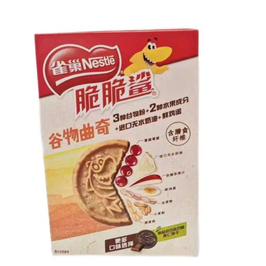 【亚欧超市】雀巢脆脆鲨南瓜籽巧克力味饼干56g/盒 商品图0