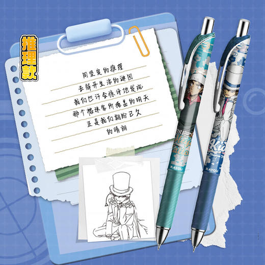 卡游 柯南推理笔纪破晓版中性笔-2弹单支随机发KAYCWB-KN-Z1X-PX-2 商品图4