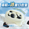 【吃掉夏天】冰淇淋蛋糕(口味2选1)牛乳曲奇味/榴莲味 商品缩略图3