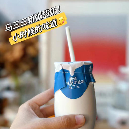 新鲜日期【新疆酸奶-原味 /无糖/西梅/树莓】原味无添加，来自天山的纯净奶源，喝出儿时味 商品图4