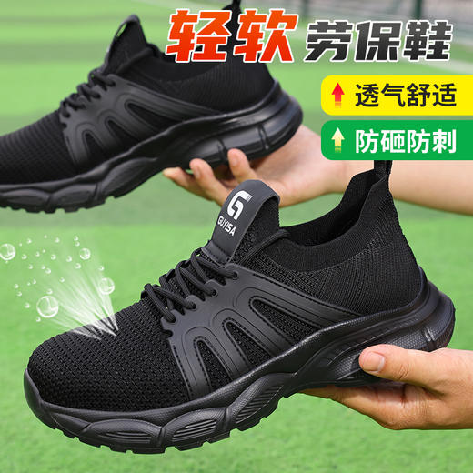 劳保鞋男防砸防刺安全鞋橡塑底四季款钢包头凯夫拉KUP片科技防护鞋 商品图5