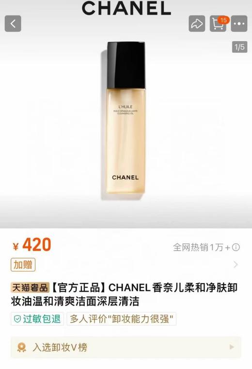 香奶奶卸妆油柔和净肤清爽洁面油 商品图8