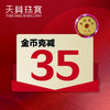 无需拍下！金币专属优惠券（线下门店专用） 商品缩略图0