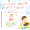 第一次感受四季（全5册）  迈出家门，触摸四季，感受世界，捕捉欢快的瞬间。小宝宝的五感自然认知系列(（日）江头路子) 商品缩略图1