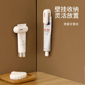 FaSoLa牙膏置物架放牙膏神器卫生间壁挂式墙上免打孔洗面奶牙膏夹收纳夹