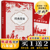 中学生课程化名著文库： 经典常谈 八年级推荐阅读 朱自清写给大众的国学读本，一本书读懂中国古代文化典籍的精髓(朱自清 著) 商品缩略图0