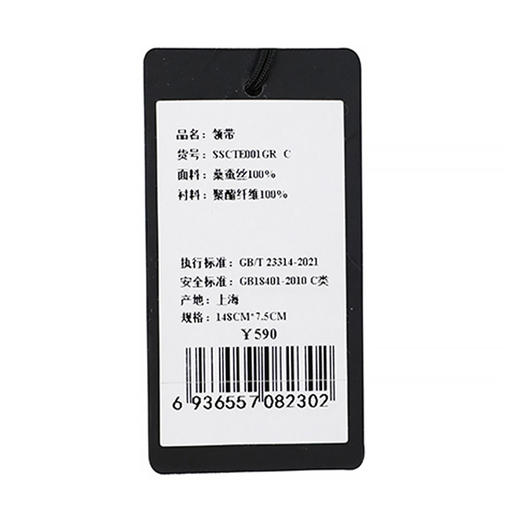 callisto绿色桑蚕丝领带 SSCTE001C 商品图4