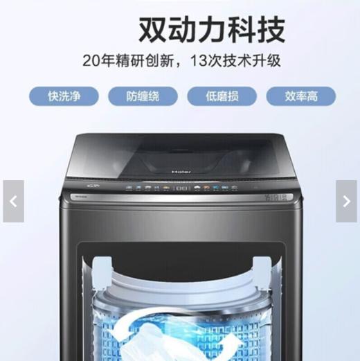 海尔(Haier)(252015)家用全自动波轮洗衣机10公斤XQS100-BZ358 商品图0