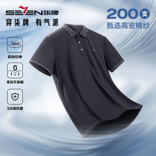 【持久如新】柒牌200支短袖polo衫男夏季新款格纹提花翻领上衣薄	126T73560 商品图1