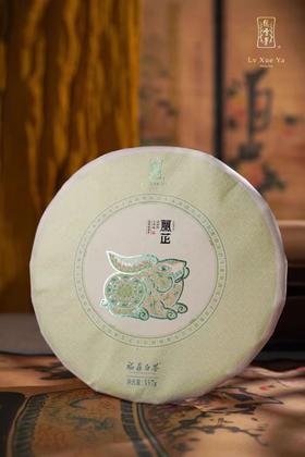 绿雪芽兔年兰芷茶饼