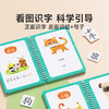 识字早教安静书2-6岁幼儿启蒙认知卡益智趣味认物看图识字贴纸书 商品缩略图1