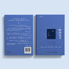 《暗淡蓝点：探寻人类的太空家园》（卡尔·萨根诞辰90周年纪念版） 商品缩略图11