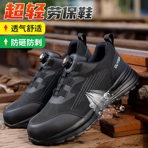 劳保鞋男防砸防刺安全鞋钢包头凯夫拉四季款橡塑底舒适透气轻便 商品图2