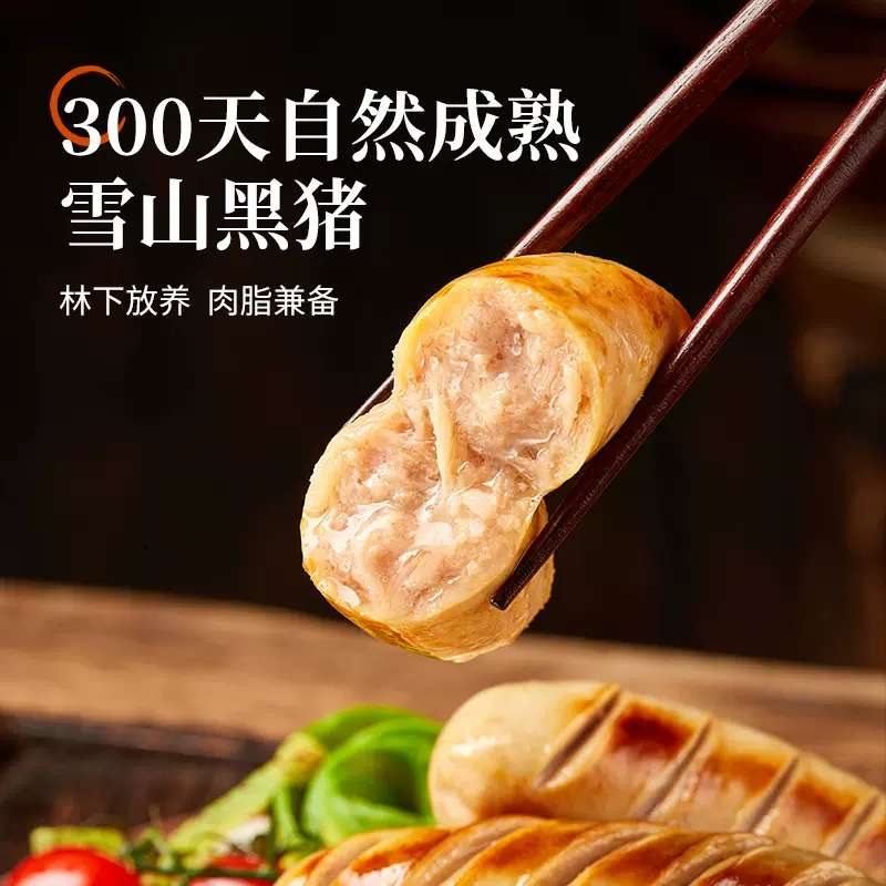 本味鲜物烤肠480g*2盒装  赠一盒肠300g（60g*5）（赠品口味随机）