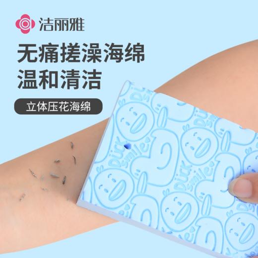 洁丽雅洗澡海绵擦无痛儿童宝宝婴儿女士专用家用沐浴搓灰搓泥神器 商品图1