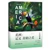 美洲:定义原始之美 商品缩略图0