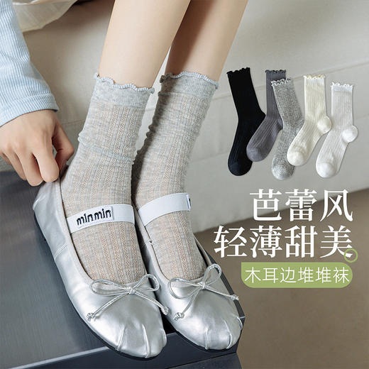 夏季袜子女士轻薄款中筒袜木耳边芭蕾风堆堆袜透气防臭吸汗长袜子 商品图0