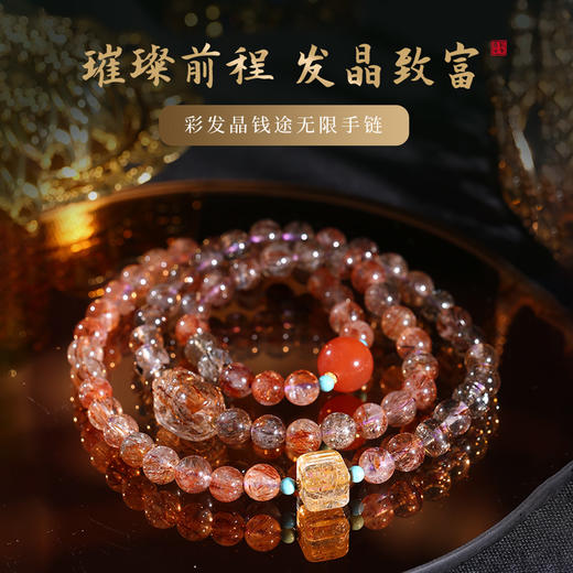 【发贝才顺意】彩发晶貔貅手链 ↑企图心冲劲胆识金发晶手串 商品图0