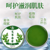 武当道灸 艾草香膏  紫草膏30g/盒 商品缩略图1