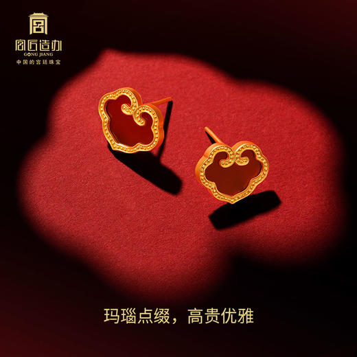 宫匠造办 吉祥如意耳钉 黄金镶红玛瑙 商品图2