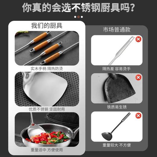 Trees&wind 304不锈钢中式厨具锅铲套装 商品图3