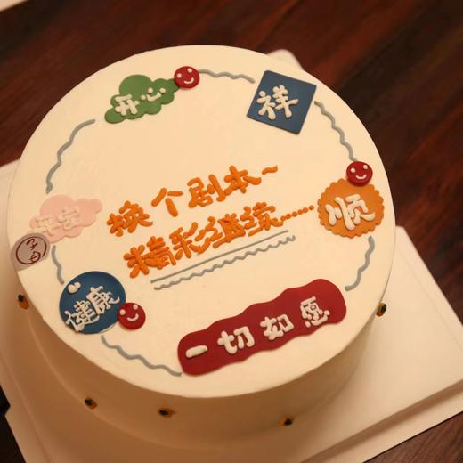 退休蛋糕（提前3小时预订） 商品图0