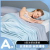 「冰淇淋夏凉被！数款可选」A类冰淇淋凉感丝夏凉被 夏季空调被纯色夏被可机洗冰丝薄被子 商品缩略图0