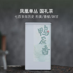 稀雀 鸭屎香75g银花香凤凰单枞乌龙茶