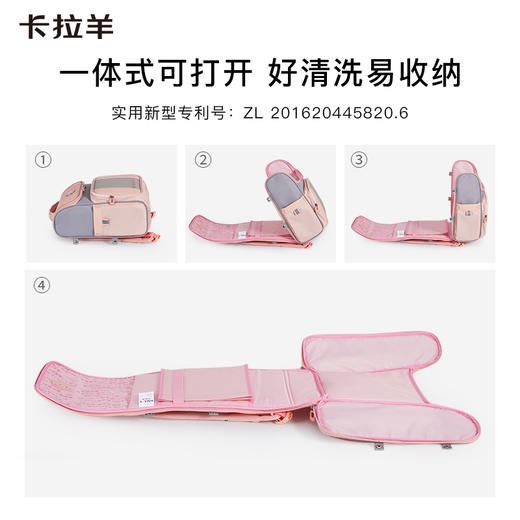 卡拉羊1-6年级18L/22L五维减负防下坠大嘴书包 灵感 CX2226+CX2695 商品图3