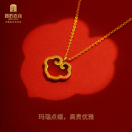 宫匠造办 吉祥如意项链 黄金镶红玛瑙 商品图2