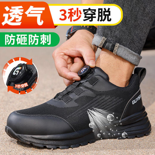劳保鞋男防砸防刺安全鞋钢包头凯夫拉四季款橡塑底舒适透气轻便 商品图6