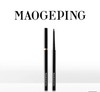 毛戈平MAOGEPING塑型精致柔滑眼线笔 商品缩略图1