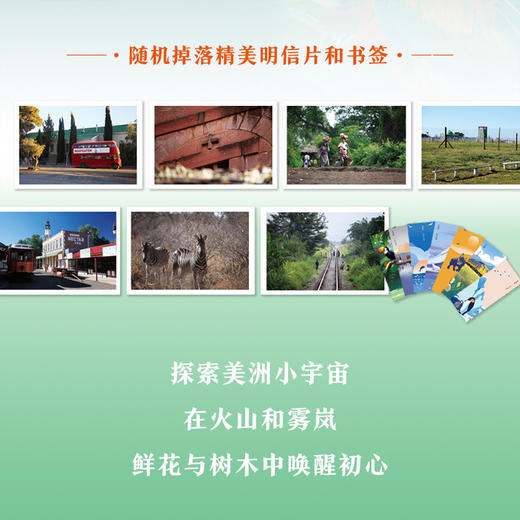 美洲:定义原始之美 商品图3