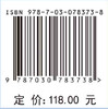 汉语儿童语言中的语法-语用接口研究 商品缩略图4
