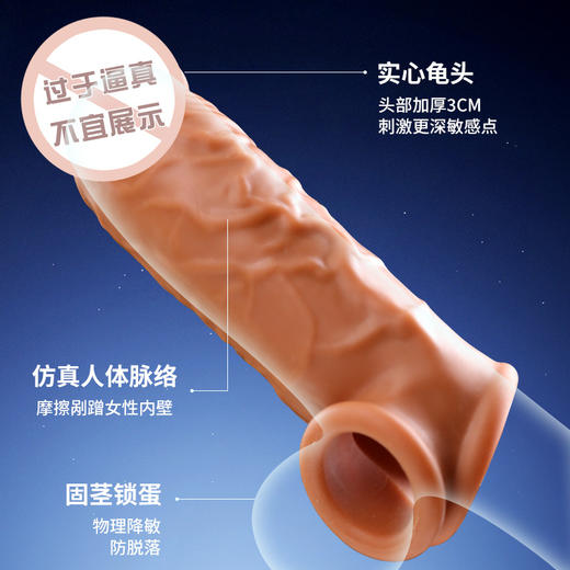 【谜姬】 肉根阳具套套环情趣夫妻性用品sm小玩具成人性爱用品 商品图1