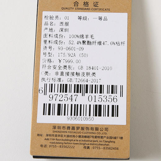 YvesFigarau伊夫·费嘉罗便西装930601 商品图7