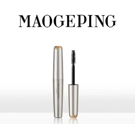 毛戈平MAOGEPING 塑型纤密睫毛膏 商品图0