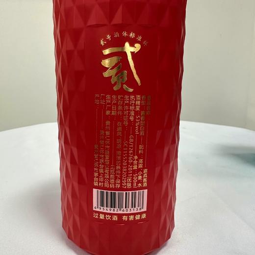 贵州靠真酱酒·贰号白酒53° 商品图1