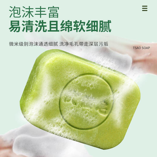 买一送一【植物萃取精油！艾草鎏金皂】悉选好艾草配比植物添加，给肌肤spa级呵护，微米级别泡沫通透细腻，给肌肤恰到好处的清洁，艾叶艾草香皂洗脸皂Y 商品图2
