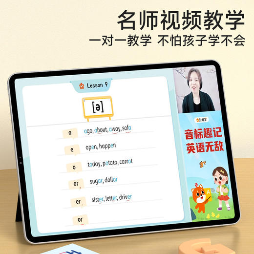 【时光学】音标趣味速记幼儿园小学英语启蒙带视频教学英语口语发音 商品图4