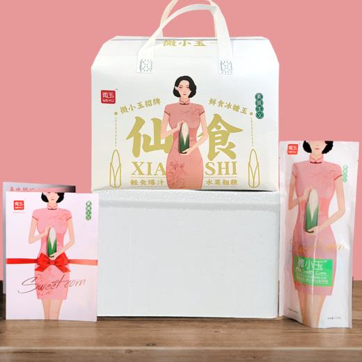 微玉仙食招牌冰糖玉米云南超大果4斤生吃水果 商品图1