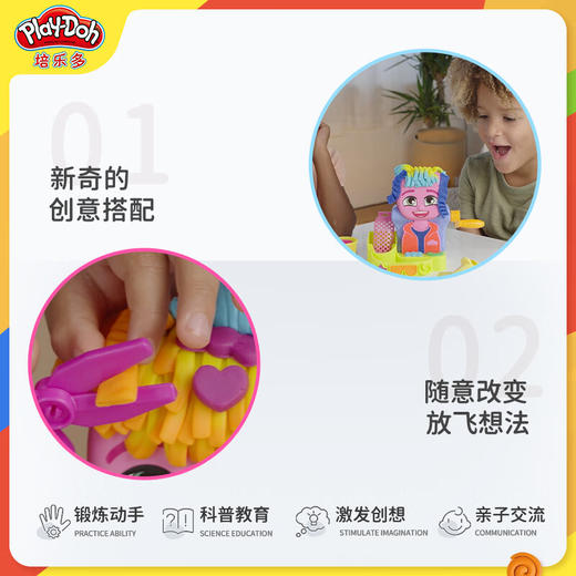 孩之宝Hasbro 培乐多小小造型师彩泥玩具套装HASCF88075C00 商品图3