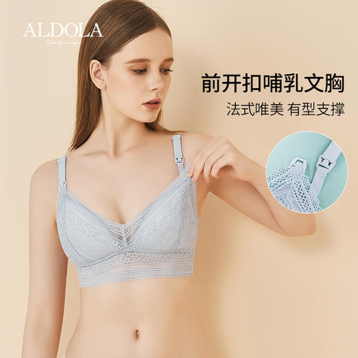 雅黛丽哺乳内衣女前开扣便捷莫代尔亲肤里料立体三角杯防下垂裸感 商品图1