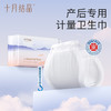 产妇计量裤型卫生巾3片 赠【一次性加厚马桶垫10片】 商品缩略图5