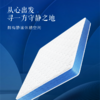 【美居】喜临门悦眠H5120床垫 商品缩略图0