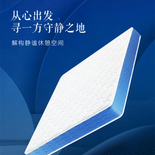 【美居】喜临门悦眠H5120床垫 商品图0