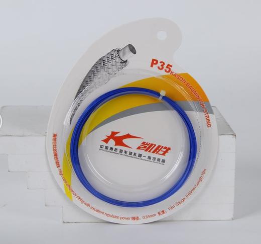凯胜羽毛球线 P-35凯胜羽线 商品图0