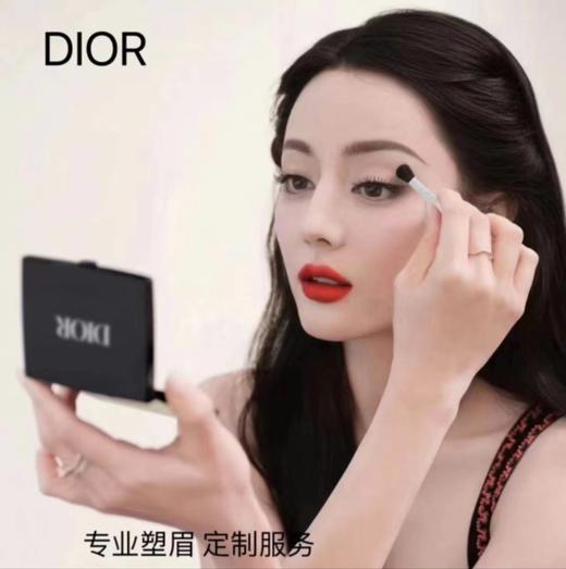 DIOR专业塑眉&亮眼明眸【1000积分】 商品图0