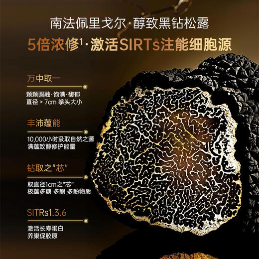 【营养师专属】法国碧维斯Biocyte黑金骨胶炮黑松露胶原肽饮礼盒60ml*2支 商品图3